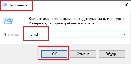 Запускаем консоль cmd с помощью Win+R