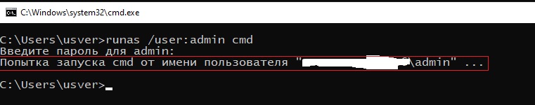 cmd запущен от админа с помощью runas