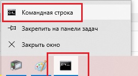 Запуск cmd от имени администратора