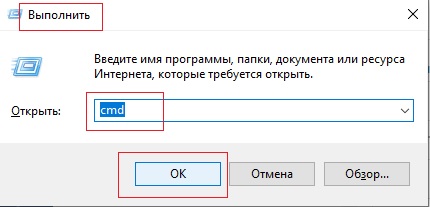 Запуск cmd через Win R