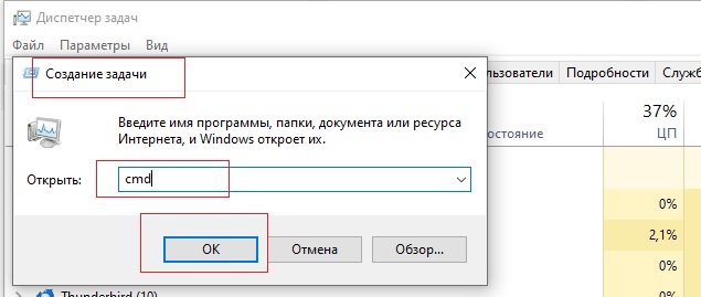 Запустить новую задачу через диспетчер задач